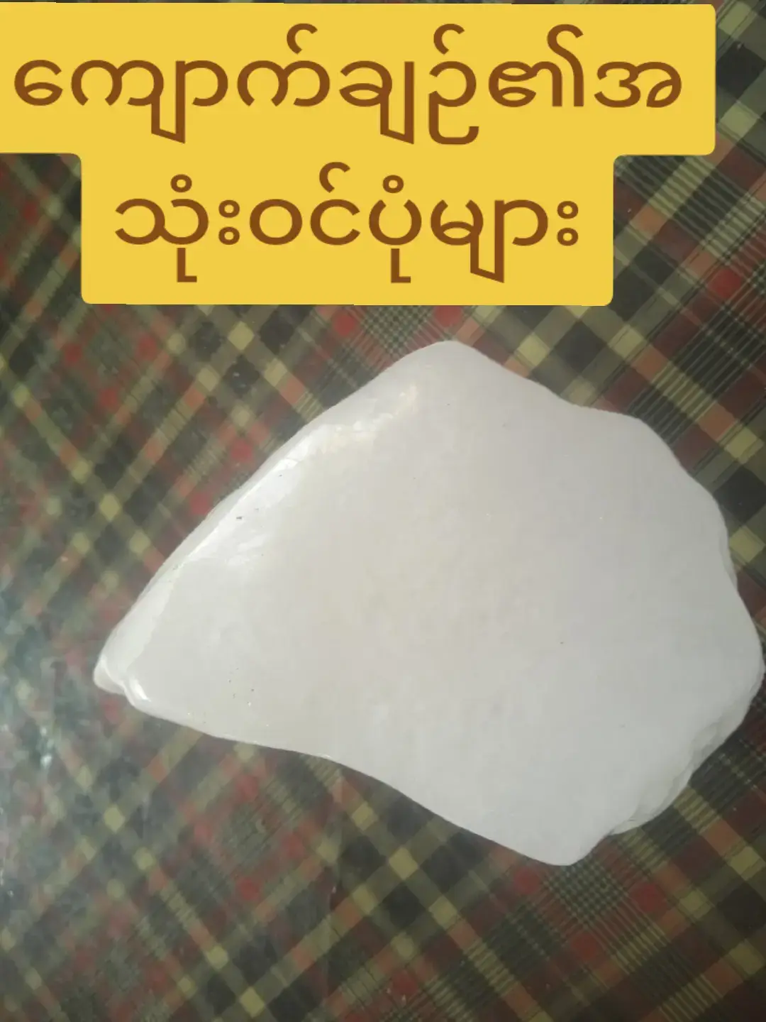 #############ဗဟုသုတရကြပါစေ🙏🙏🙏🙏🙏🙏 ########