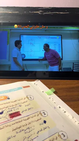 ,ًاتجنننننت 😂🤦🏻‍♂️#حايل #حسام_خليل_عبقري_الفيزياء عبقرييي الجنووون😂🤦🏻‍♂️
