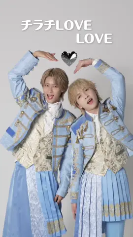 しゅんたとじんとでチラチLOVE！ #チラチLOVE #MILK #曽野舜太 #吉田仁人 