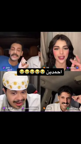 اخ #احمدين_الشمراني #احمدين @احمدين الشمراني | Ahmaden 