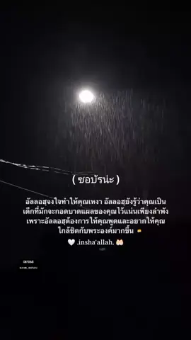 ซอบัรน่ะ.อัลลอฮ์อยู่กับเราเสมอ🤲🏻🤍#อิสลาม #เธรดศาสนาอิสลาม🤍💐 #เตือนฉันเตือนเธอ🤲🏻💕 #คนในดุอาร์ #fypシ 