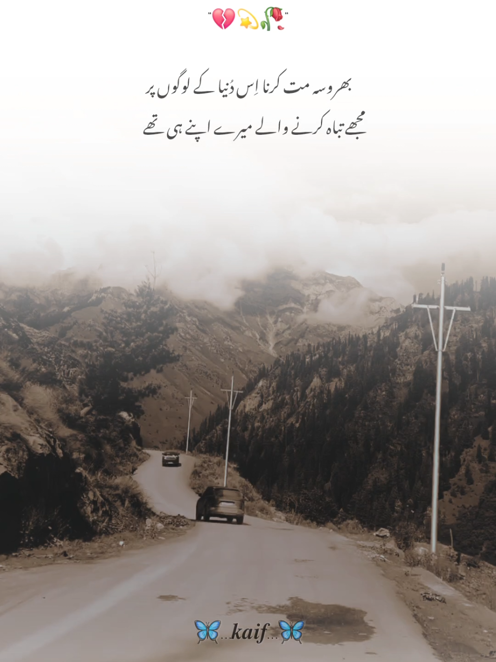 #fyp #fypviral #foryoupage #urdupoetry #onemillionaudition 