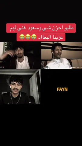 سعود بن خميس عزبنا البعاد @سعود بن خميس |  Al-Aqeel🇸🇦 #اكسبلور @Alano @حسن الشمري 🇰🇼 #جيش_سعود_بن_خميس #بث #سعود_بن_خميس #موال 