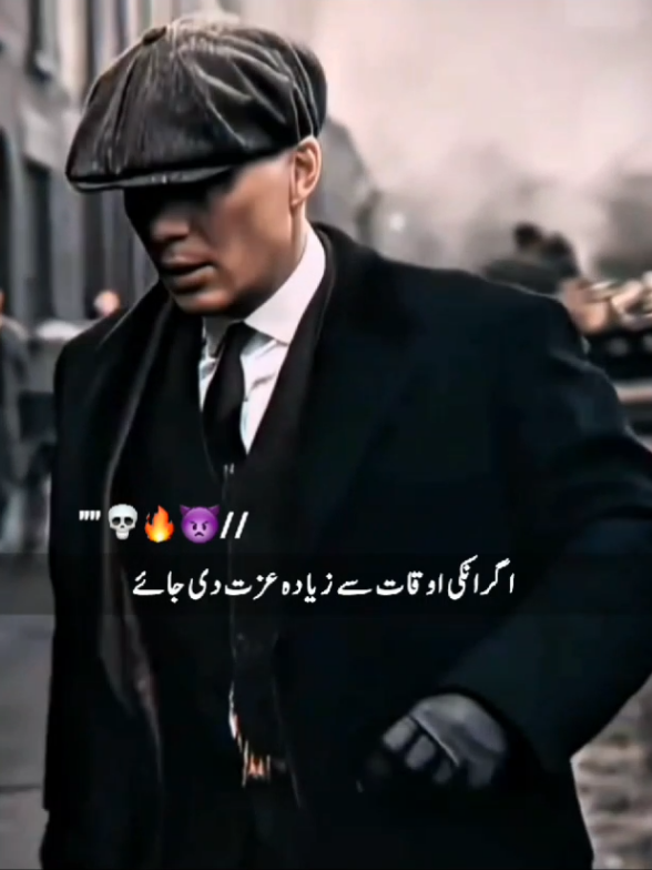 No Respect 🤡😏 //- #foryou #sigma #thomasshelby #attitudepoetry #veltosigma 