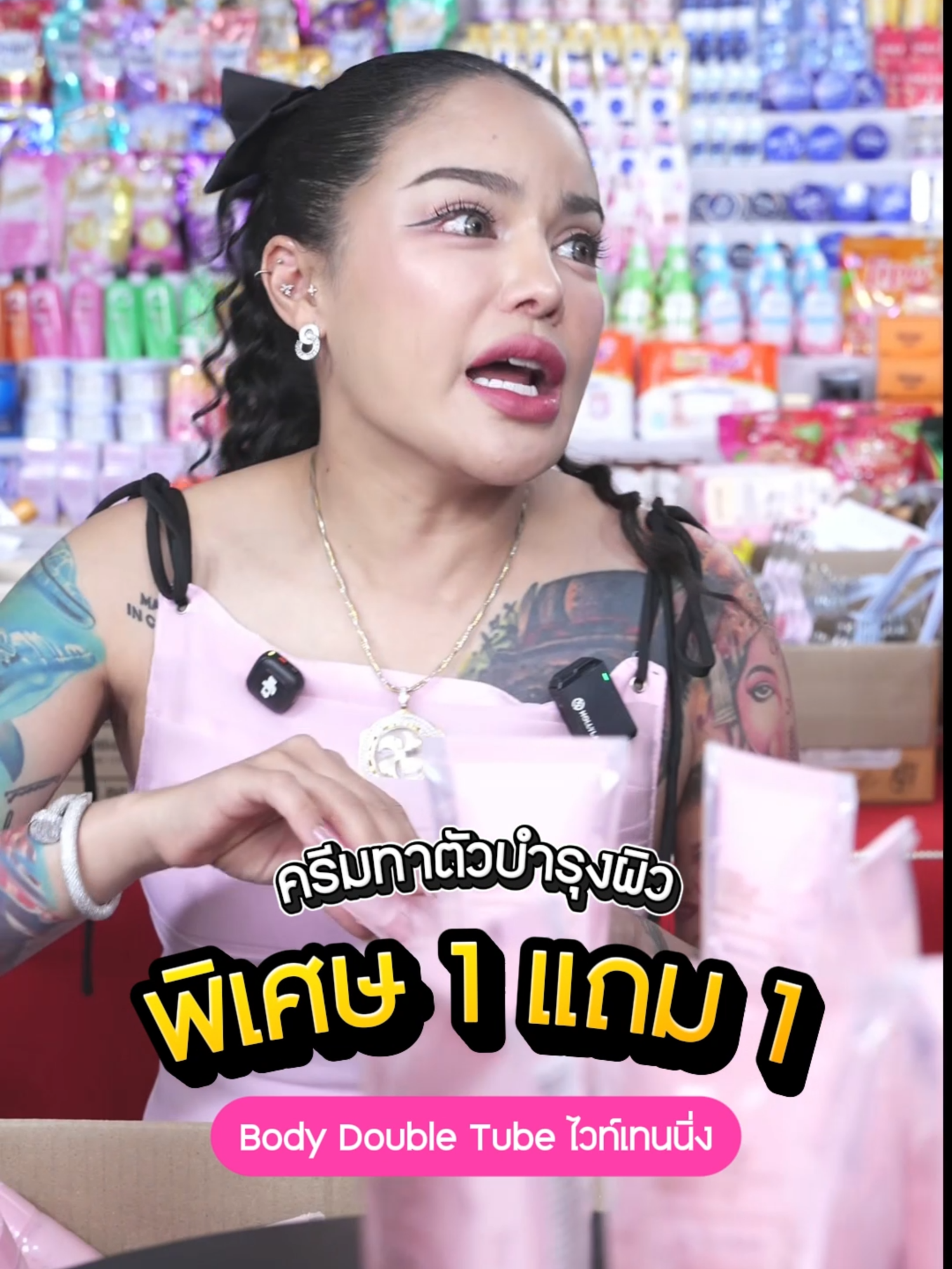 ครีมไวท์เทนนิ่ง AISASEA #พิมรี่พายขายทุกอย่าง