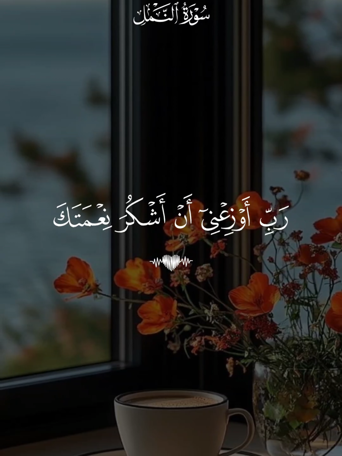 🕳️ تلاوة خاشعة القارئ ماهر المعيقلي ما تيسر من  سورة الزمر  #fyp  #Islam #foruyou  #قران #quran