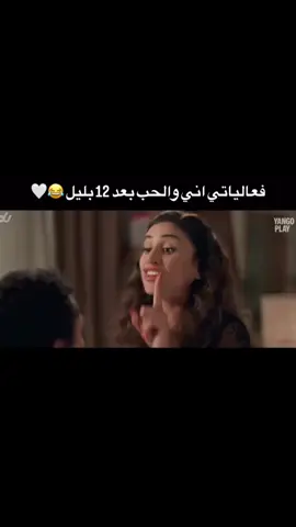 #foryou #دينا_الشربيني #الهنا_اللي_أنا_فيه #fyyyyyyyyyyyyyyyy 😂😂