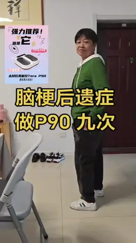 🔥 来体验【Olylife P90 高科技理疗仪】—— 非药物｜无痛感｜安全有效 一次体验，很多人现场就能感受到—— 💪 手脚变暖、气顺了、轻松了、疼痛减轻了！ ✅ 适合人群： 中风后遗症｜帕金森｜尿酸痛风｜三高｜血液浓稠 低血压｜便秘｜失眠｜手脚麻｜月经不调｜频尿｜关节炎 抑郁焦虑｜坐骨神经痛｜耳鸣｜视力模糊｜静脉曲张等 💬 想立刻缓解你的疼痛、重新感受“活力”的身体？ 📲 赶紧预约免费体验，名额有限！ CL HEALTHY · Jason 体验｜订购｜代理合作 WhatsApp：017-6162918