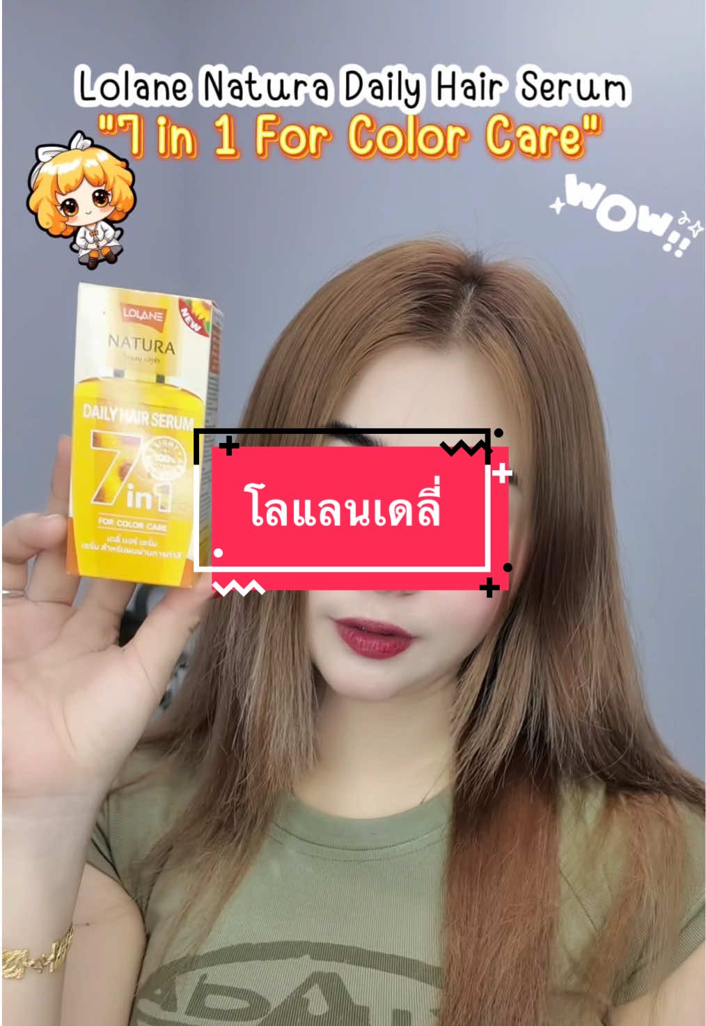 เซรั่มบำรุงเส้นผมโบแลน #ฟีดดดシ #ขายดี #รีวิวบิวตี้ #พร้อมส่ง #lolane 