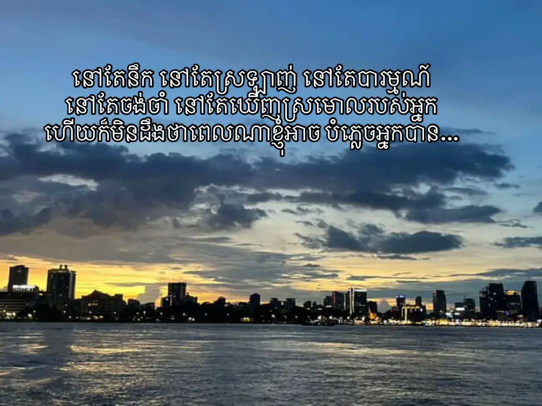 ស្រលាញ់គេខ្លាំងតើខុសរឺយ៉ាងណា…💔❤️‍🩹🥀😔