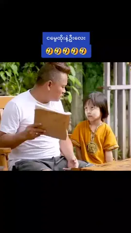 #အောင်မော်ဟသ#fypシ゚viral🖤tiktok #မင်းတို့ပေးမှ❤ရမဲ့သူပါကွာ #ရောက်ချင်တဲ့နေရာရောက်ကွာ😍🤗🤗😅😅 #tiktokmyanmar🇲🇲 