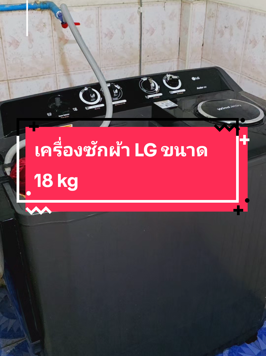 เครื่องซักผ้า LG ขนาด 18 kg รับประกัน 5ปี#เครื่องซักผ้าlg #เครื่องซักผ้าlg #เครื่องซักผ้า18กิโลกรัม #เครื่องซักผ้ากึ่งอัตโนมัติ 