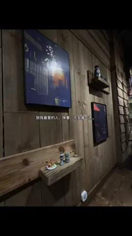 致我最爱的人，保重，平安每一天。