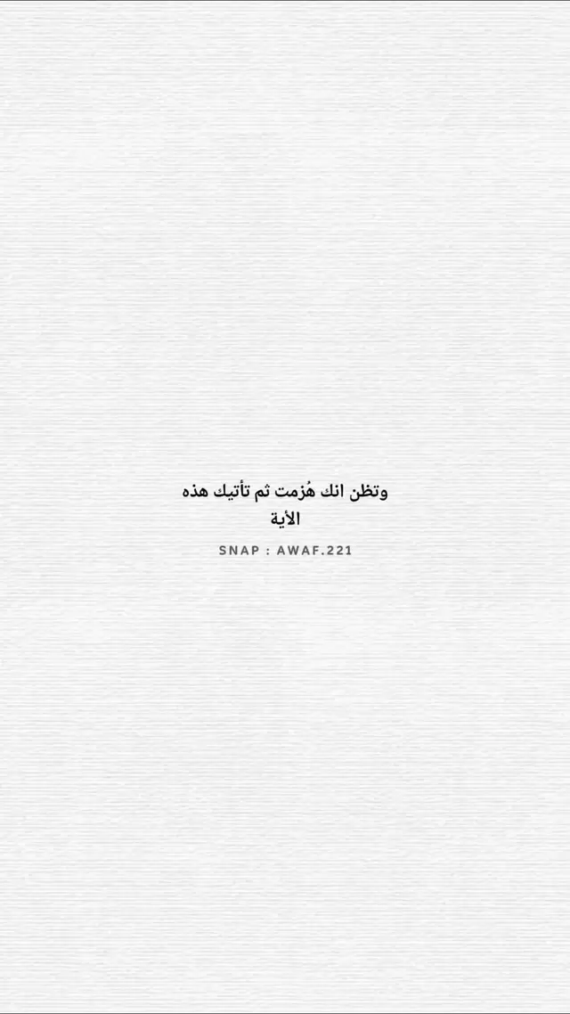 #قران_كريم #طمأنينه #ربي_اشرح_لي_صدرى_ويسر_لي_أمري #كتابتي #اكسبلور 