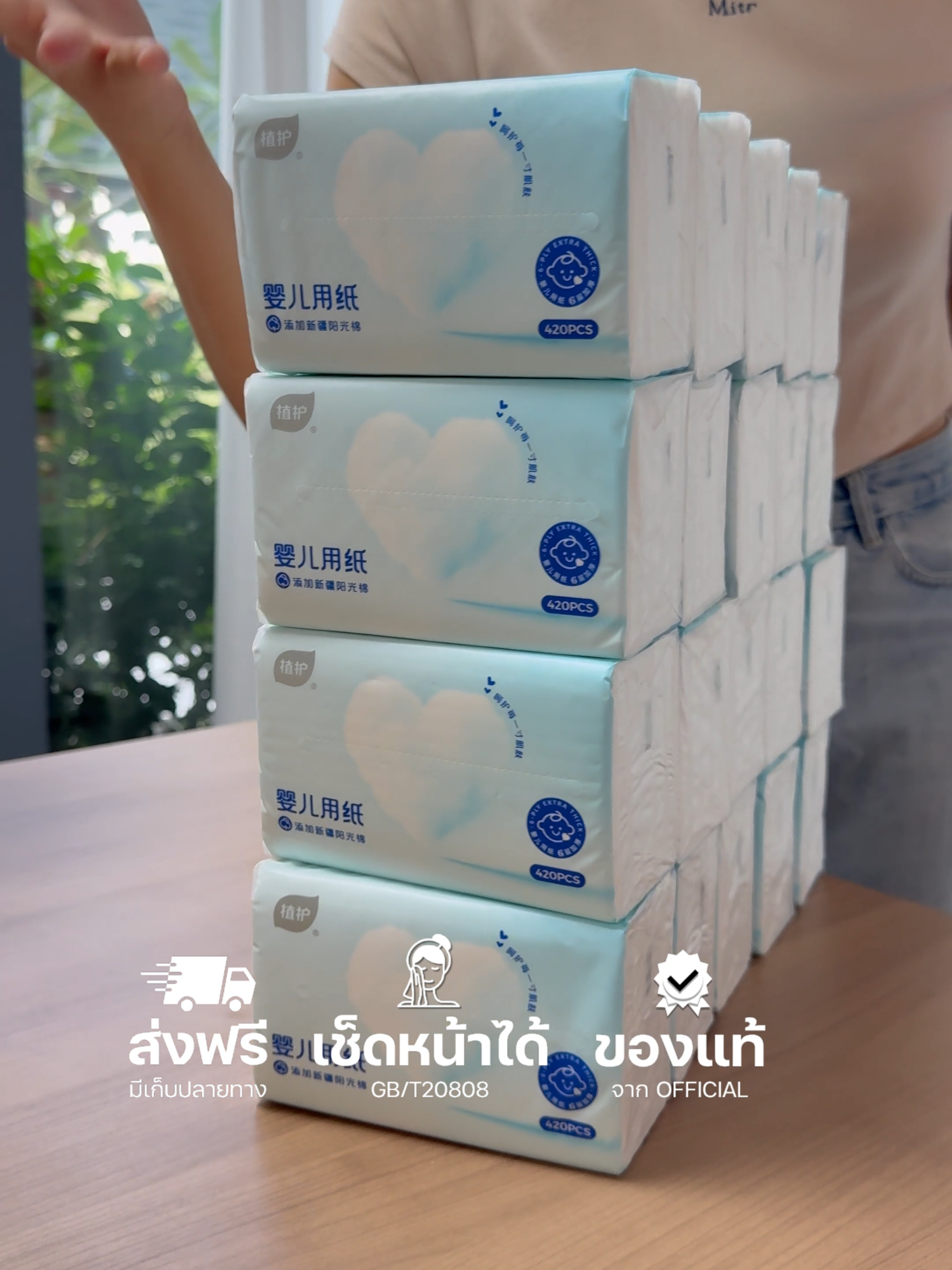 แม่ๆรีวิวเยอะมาก! 🧻 ทิชชู่เด็กปลอดภัย ไร้กลิ่น ไม่มีแอลกอฮอล์ สะอาดถูกใจตัวน้อยแน่นอน!💕   ∰ #TikTokShopBrandFestival #เทศกาลช้อปแบรนด์ดัง #กระดาษทิชชู่เช็ดหน้า #ทิชชู่ราคาถูกคุ้มมาก #กระดาษทิชชู่ #ของใช้ในบ้าน #ทิชชู่ยกลัง #ทิชชู่แขวนผนัง #สินค้าขายดี #เครื่องสําอาง #ทิชชู่เปียก #เก็บเงินปลายทาง #แต่งหน้า #botare #ส่งฟรี #ทิชชู่ยกแพ็ค