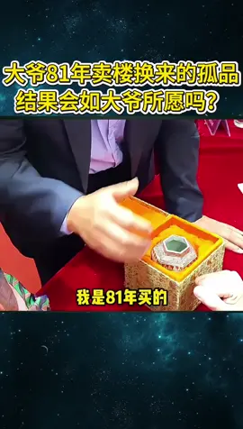 #收藏 #古董 #藝術品 #鑒寶 #上推薦通知我 