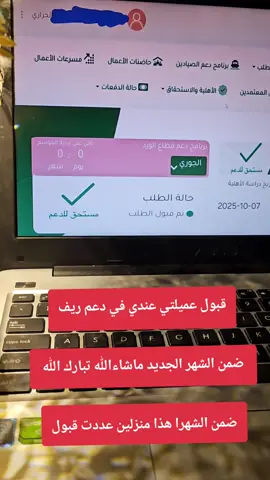 دعم ريف  #دعم_ريف_الأسر_المنتجه #دعم_ريف #دعم_المشاريع_الصغيره #خدمات #ريف 