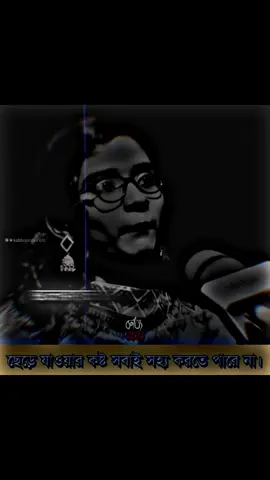 ছেড়ে যাওয়ার যন্ত্রনা সবাই সহ্য করতে পারে না #xb_edits_society🇧🇩🔥 #tiktokbangladesh #fypシ゚viral #imran143💝 #fypシ゚ @TikTok Bangladesh 