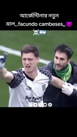 #🇦🇷🇦🇷#foryou #vairalvideo #footballtiktok 