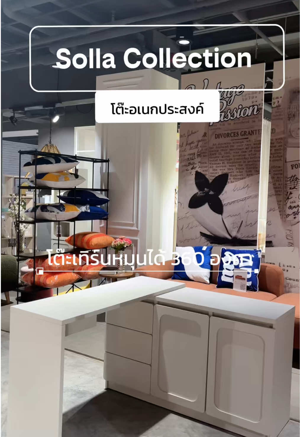 ✨Solla Collection กับโต๊ะอเนกประสงค์ ตัวเทิร์นหมุนได้ 360องศา ขยายความยาวได้ถึง 233 cm. พื้นที่น้อยพื้นที่จำกัดก็วางได้ทุกมุมของบ้าน 🏠#solla #โต๊ะอเนกประสงค์ #SBDesignSquare #maisonandco 