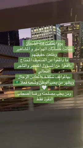 #الضمان_الاجتماعي