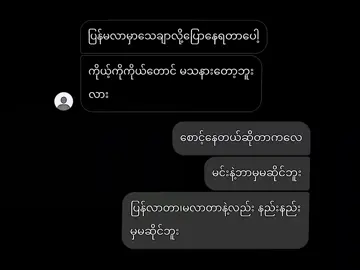 ဝေးပီးရင်း ဝေးခဲ့ရတယ် :) #fyp #meanit #foryoupage #music original lyrics video credit to@hnx.s0 