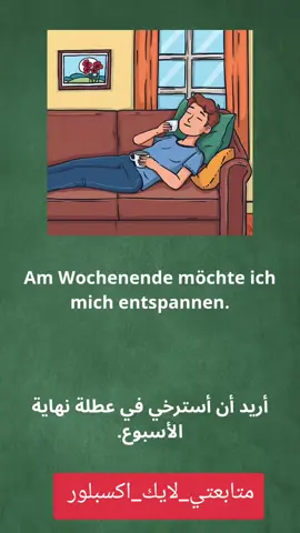 #شعب_الصيني_ماله_حل #deutschlernen #سوريا_تركيا_العراق_السعودية_الكويت #اكسبلور #تونس_المغرب_الجزائر 