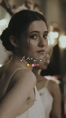 pas nahin ho phir bhi tumse pyar karte hain #foryoupage🥰🥰😘 #poetrylovers🥀🖤💫🥀🍂 #fypシ゚vital🖤video_tiktok💞💕 #trinding_video_foryoupa💯💔💯 #dontunderreviewmyvideo🥀❣️❤️‍🔥 