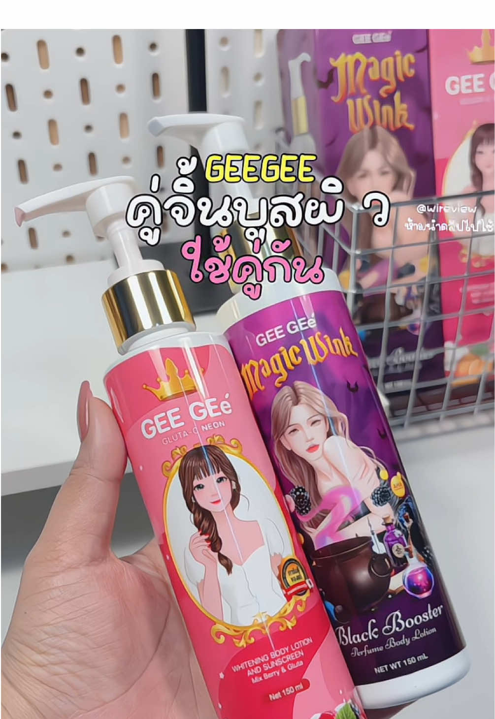 คู่หูบูสผิ วจีจี้ กลางวัน กลางคืน#geegee #กันแดดจีจี้ #บูสจีจี้ #โลชั่นผิวขาว #นายหน้าtiktokshopครีเอเตอร์ 