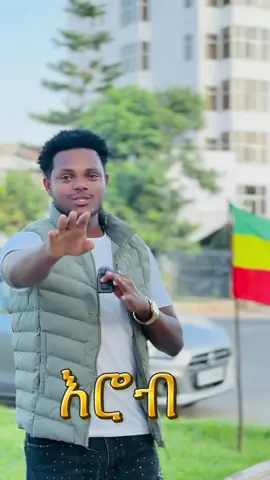 Hulachum nu live #fikrulive🇪🇹 #onthisday #Tatcha #ethiopian_tik_tok 