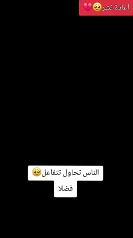 #🤣🤣🤣🤣🤣🤣😄😂😂 #جخو،الشغل،دا،يا،عالم،➕_❤_📝✌️🌍🦋 #الناس تحاول تتفاعل🥹#اكسبلووووور #جخو،الشغل،دا،يا،عالم،➕_❤_📝✌️🌍🦋 