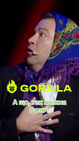 #стопосто #100x100 #горила100 #сотканагорилу