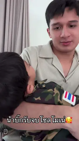 #เมย์พรีมายา #โซลโมเน่ #โมเน่ #โซล 