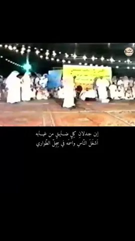 #محاورة نادرة وطاروق لا يتكرر بين #بخيت_السناني الله يرحمه و #سعد_بن_جدلان الله يرحمه 🙂‍↔️👏 #اكسبلور #صلوا_على_رسول_الله 