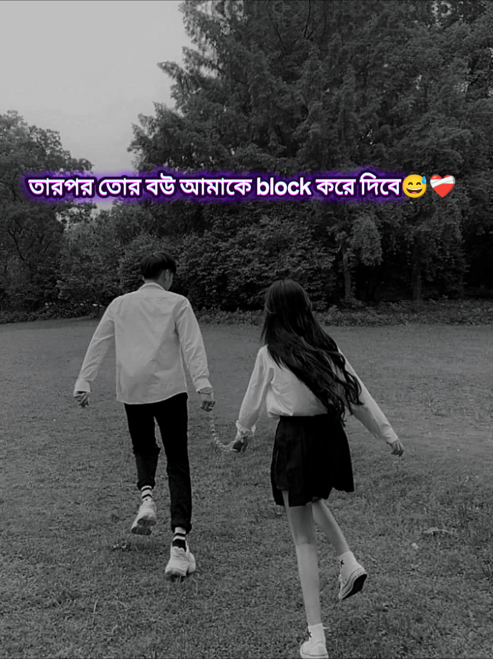 এটাই বাস্তব 😅💔#CapCut #foryou #foryoupage #fyp #trending @TikTok @TikTok Treats Indonesia @TikTok Bangladesh @TikTokCreators_TH @T w k Rakib 