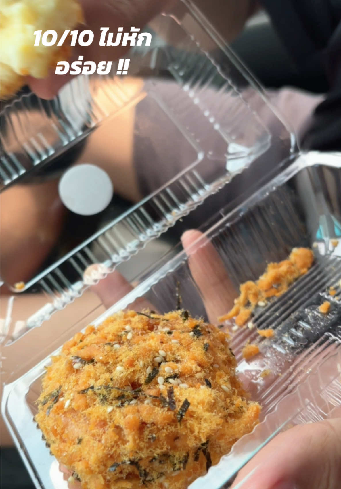อร่อยไปลอง !! #ศรีฟ้าเบเกอรี่ #เค้กไก่หยอง 