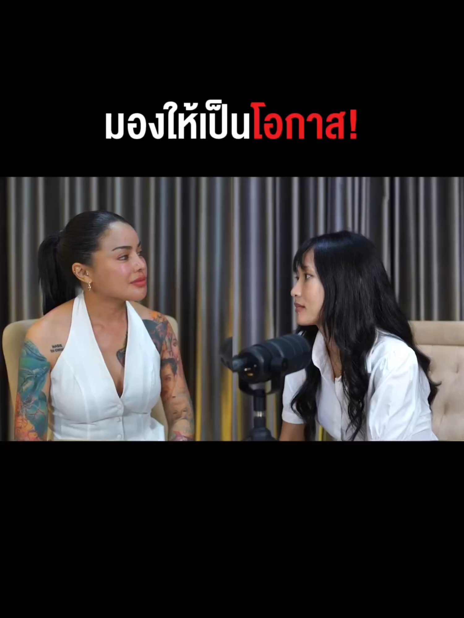 มองให้เป็นโอกาส #พิมรี่พายขายทุกอย่าง