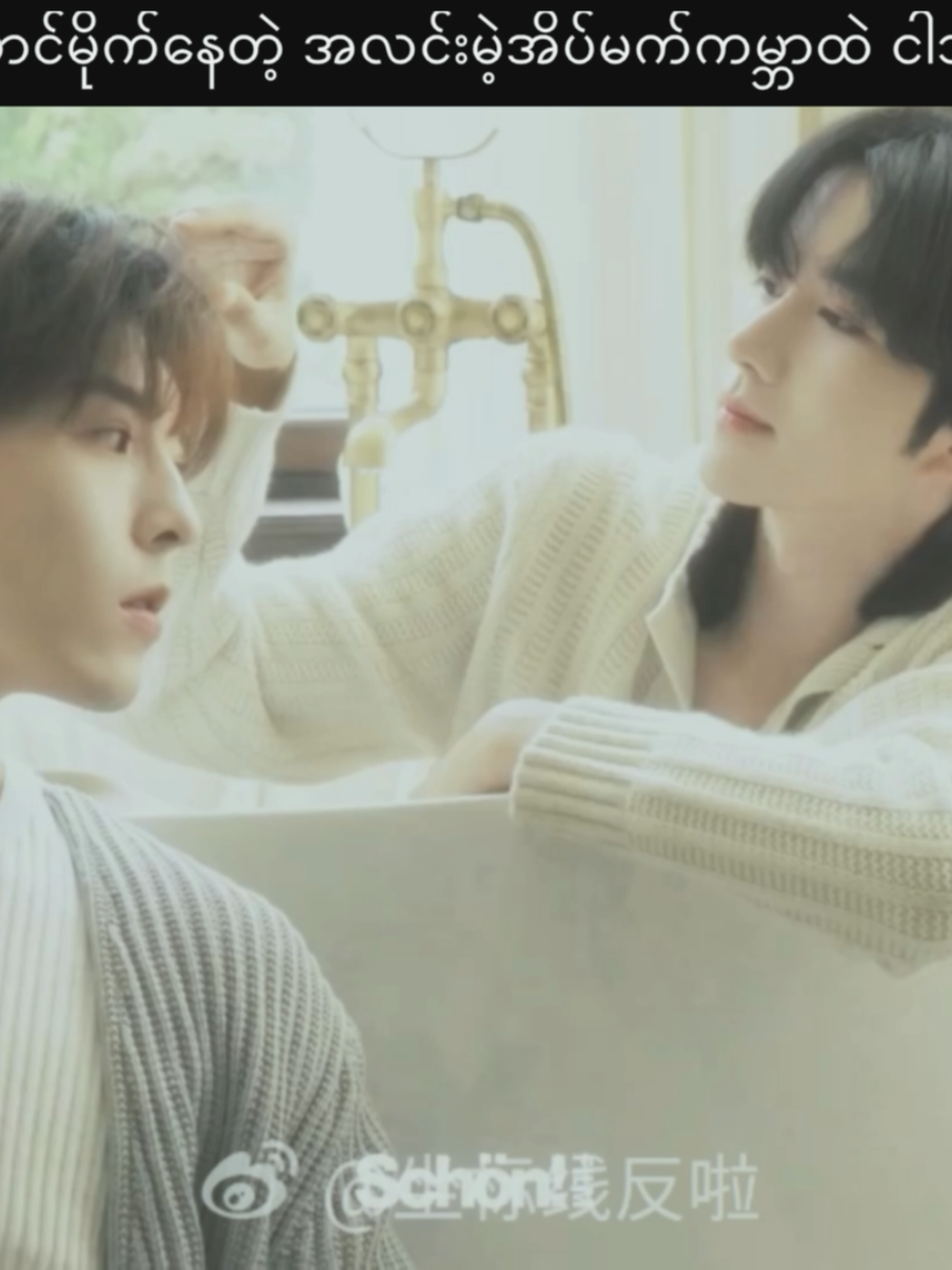 စာတန်းထိုးတွေအရမ်းများပါတယ်ရှင့် ဖြည်းဖြည်းချင်း နားနားပြီးဖတ်ပေးကြပါ သူတို့ရဲ့ တစ်ယောက်အပေါ်တစ်ယောက် သဘောထားကိုမြင်နိုင်ပါလိမ့်မယ် mv and song lyrics fully crd respectively #desiretheseries #eliothuang #kipukaqiu #huangxing #qiudingjie 