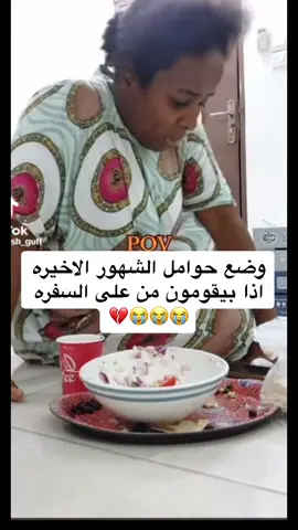 حرفيا 💔#اكسبلور #يزيد_الراجحي #الطائف #حوامل 