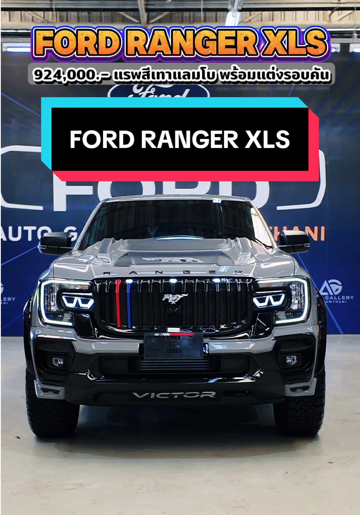 แต่งหล่ออีก 1 คัน Ford Ranger Xls 🩶🩶 แรพสีเทาแลมโบ พร้อมชุดแต่งทั้งคัน #rangerxls2025 #กระบะฟอร์ดแต่งเต็ม #กระบะฟอร์ด #ฟอร์ดเรนเจอร์ #fordrangerxls 