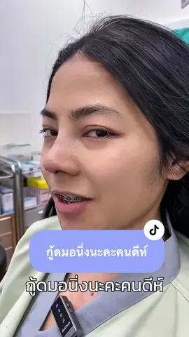 #กู้ดมอนิ่งนะคะคนดีห์ พี่ตื่นแล้ว ! พี่มาพร้อมจมูกใหม่ไฉไลกว่าเดิม ✨ #เสริมจมูกโอเพ่นซี่โครง #โอเพ่นซี่โครงnsc #ทรงลูน่า @ปูเป้ไม่เปรี้ยว @ปูเป้ไม่เปรี้ยว(ปกติ) @ปูเป้ไม่เปรี้ยว(สำรอง) 