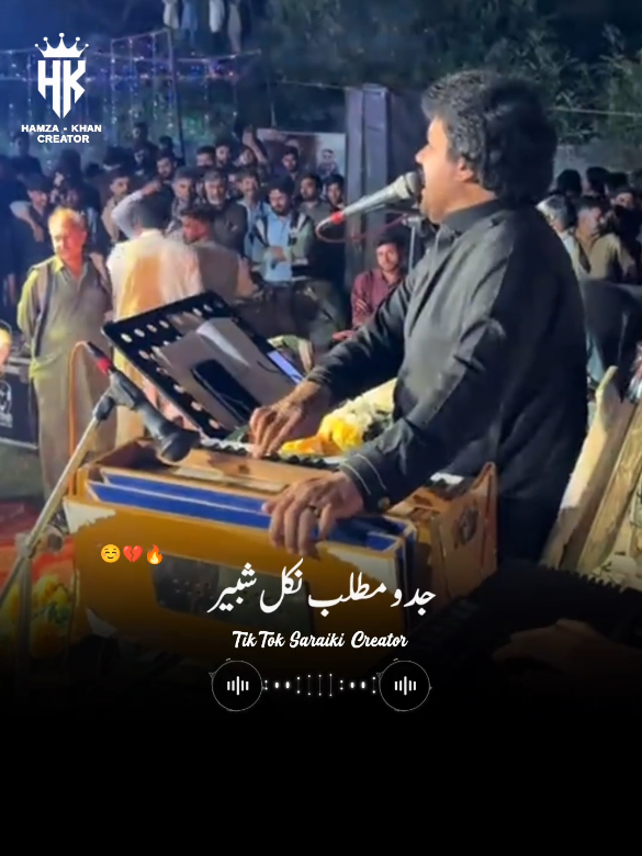 جدہ مطلب نکل شبیر🎧💔🔐🖇️#foryoupage❤️❤️ #naeemhazarvi #VoiceEffects #foryou #saraikicreator3 