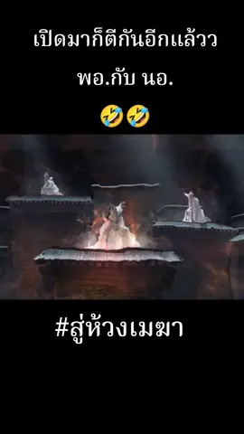 EP.1 ตีกันฉ่ำอีกแล้ววว ตีกันอีพีเดียว  🫢🫢🫢🫢 #โหวหมิงฮ่าว  #หลูอวี้เสี่ยว  #สู่ห้วงเมฆา  #LoveInTheClouds  #入青云 