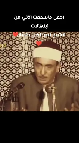 نصر الدين طوبار:الضحي من نور من ❤️🤍 elbaba#متابعه#