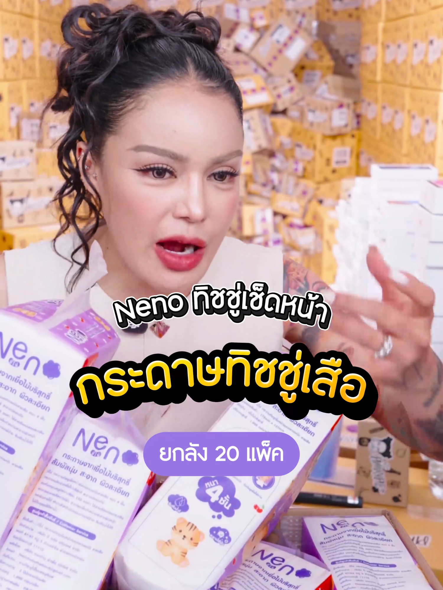 ลังใหญ่ โคตรคุ้ม!! ทิชชู่อย่างดีหนานุ่ม #พิมรี่พายขายทุกอย่าง