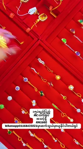 မြန်မာရွှေ မြန်မာအာမခံဘောက်ချာဖြင့်   ဆိုင်မှာအသင့်ရှိ #စျေးအတက်အကျအပြောင်းအလဲရှိ  မှာယူလိုပါက Whatsapp01168435021/01127471158/messenger တွင်ဆက်သွယ်မှာယူနိုင်ပါတယ်ရှင် မလေးရှားတနိုင်ငံလုံးပို့ပေးပါတယ် ဆိုင်လာချင်တဲ့အသဲတို့ လာတောင်းလို့ရပါတယ်ရှင်  ပစ္စည်းရောက်ငွေချေပီနန်းတခွင်နေ့ချင်းပို့ရပါတယ် KL/Selangor/johor/ipoh ပစ္စည်းရောက်ငွေချေကားနဲ့ပို့ပေးပါတယ် ကားခနည်းနည်းများပါတယ်ရှင် ကိုယ်ပိုင်ပန်းထိမ်၊ကိုယ်ပိုင်ဆိုင်မို့ ပစ္စည်းမှန်စျေးတန်လေးရပါမယ်။ ဘယ်အချိန်၊ဘယ်နေရာရောက်ရောက်အရောင်းအလဲအချိန်မရွေးရပါတယ်ရှင် #စိန်ခြယ်ရွှေဆိုင် #စိန်ခြယ်ရွှေဆိုင်နှင့်ပန်းထိမ် #ပီနန်းဘာတာဝပ် #မြန်မာရွှေ