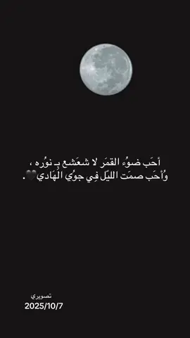 #السعودية #هاشتاقات_تيك_توك_العرب #الرياض_جده_مكه_الدمام_المدينه #قصايد_شعر_خواطر_شيلات_الاكسبلور #تصويري 💚❤️🤍🌹