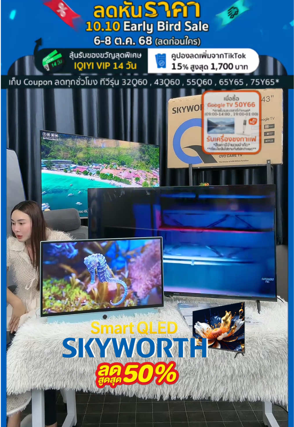 TV SKYWORTH รุ่นใหม่ล่าสุดปี 2026 ภาพคมชัด เสียงเซอร์ราวรอบทิศทาง 🔥 #ทีวี #tv #googletv #skyworth 
