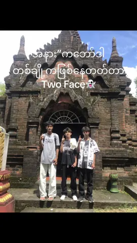 ဘော်တာတွေနဲ့ ပုဂံမဟုတ်တဲ့ဂျပန်ဘုရား😝