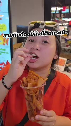 ตะลุยกินตลาดนกฮูกนนทบุรี ที่นี่ของกินเยอะมากก เปิดทุกวันด้วยน้าาา 😍😍 #กินเข้าไป  #gaszym #ตะลุยกิน #tiktokพากิน #ตลาดนกฮูกนนทบุรี